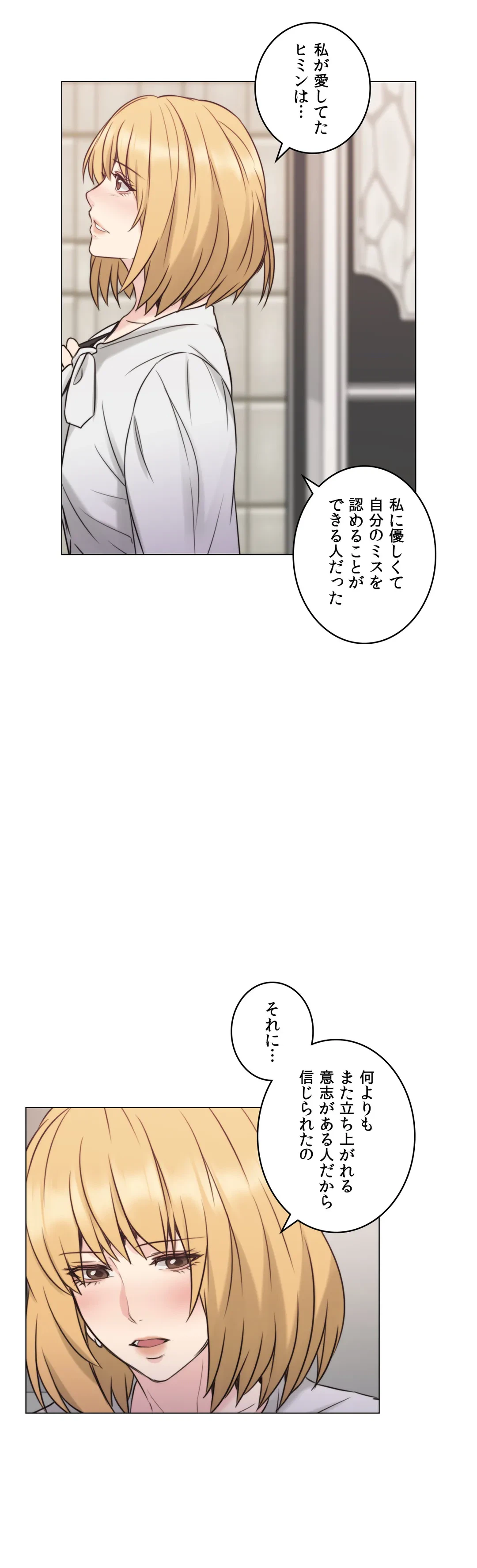 ページ 27 — 第51話