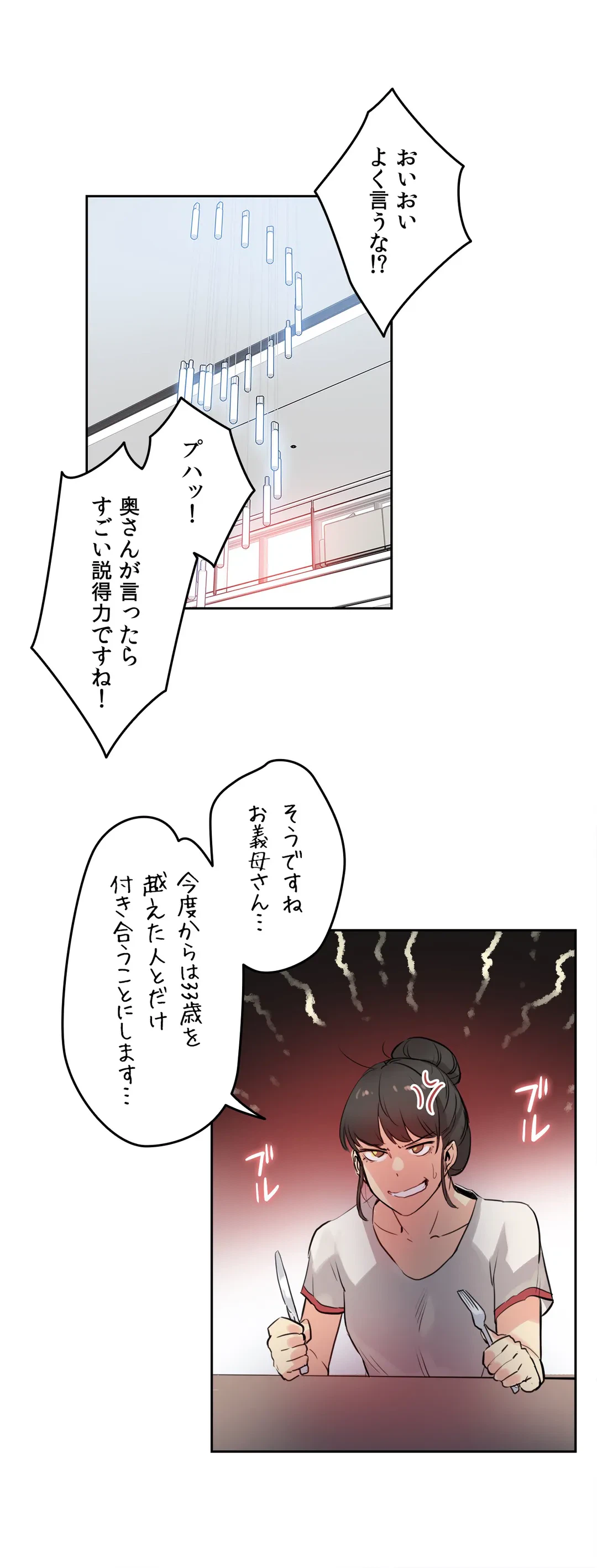 ページ 27 — 第19話