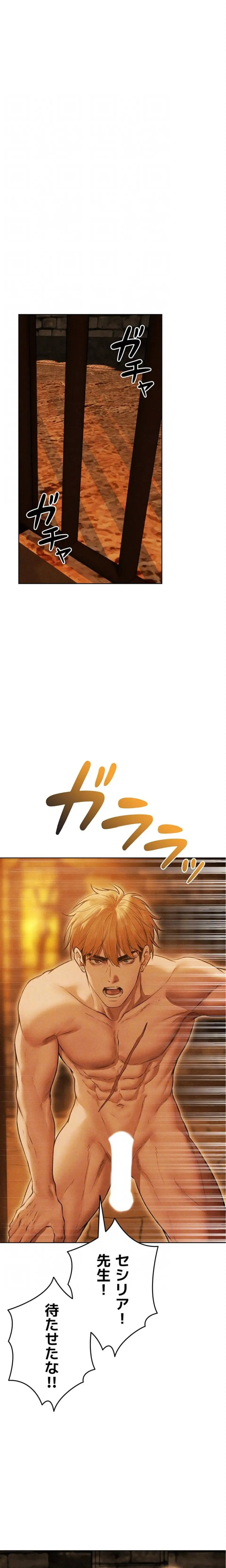 ページ 17 — 第165話