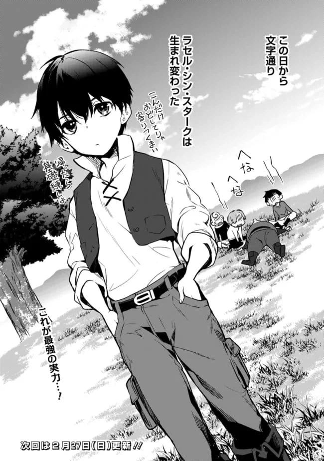 ページ 20 — 第2.2話