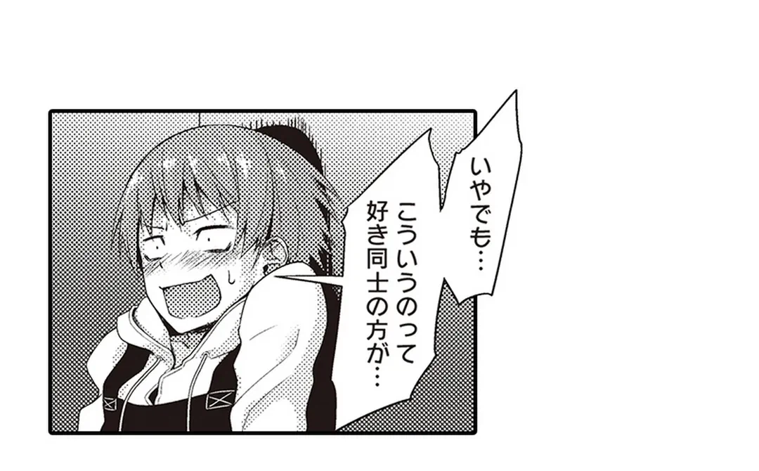 ページ 26 — 第15話