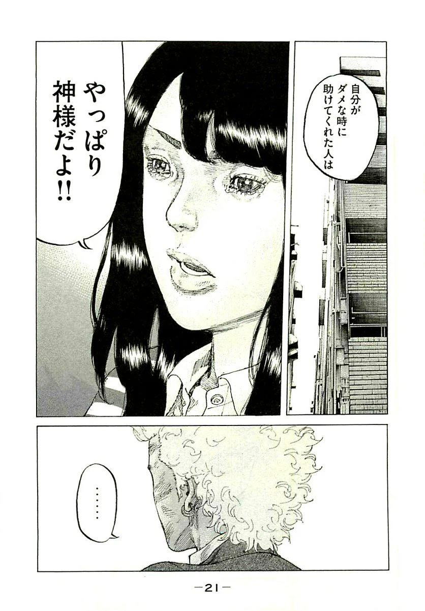 ページ 23 — 第324話
