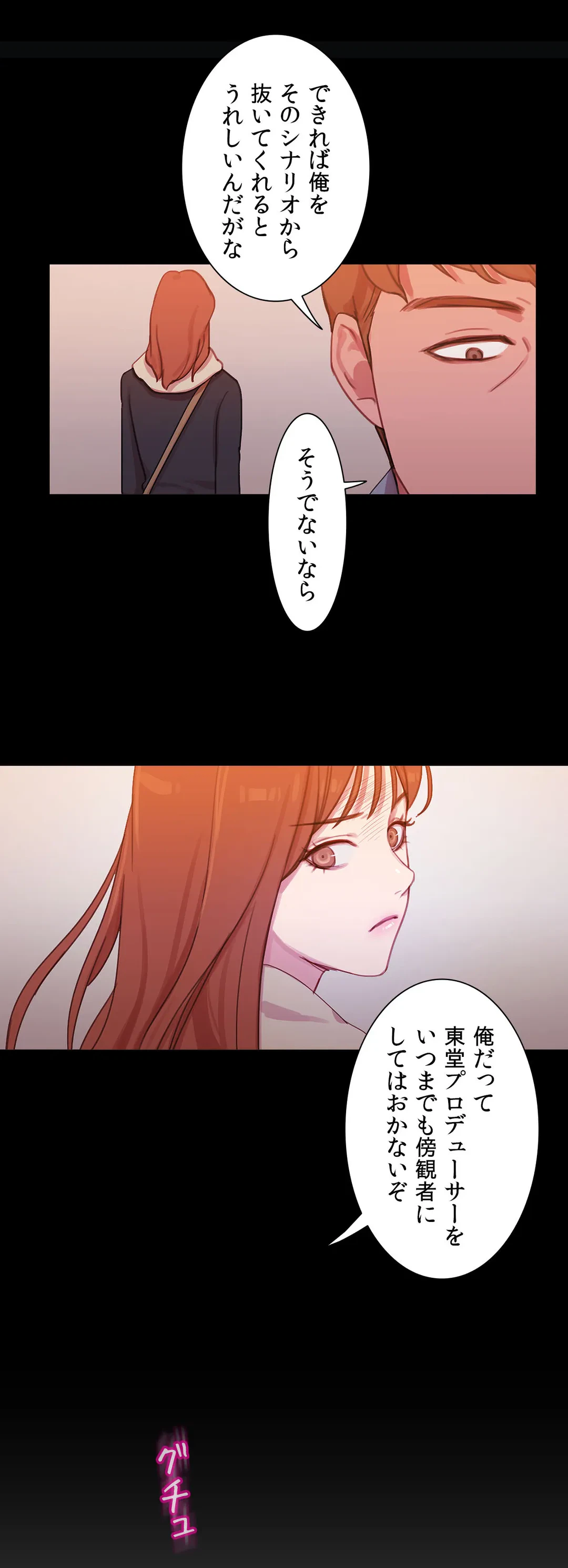 ページ 10 — 第37話