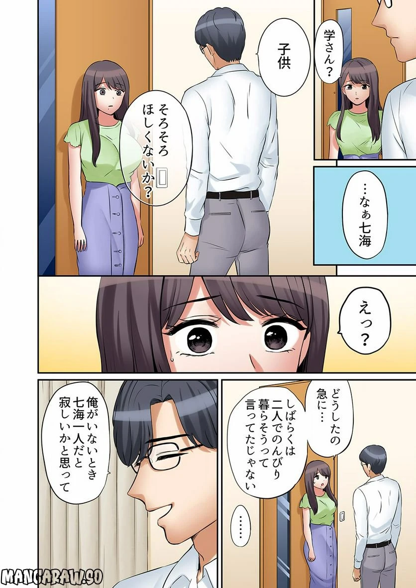 ページ 11 — 第14話