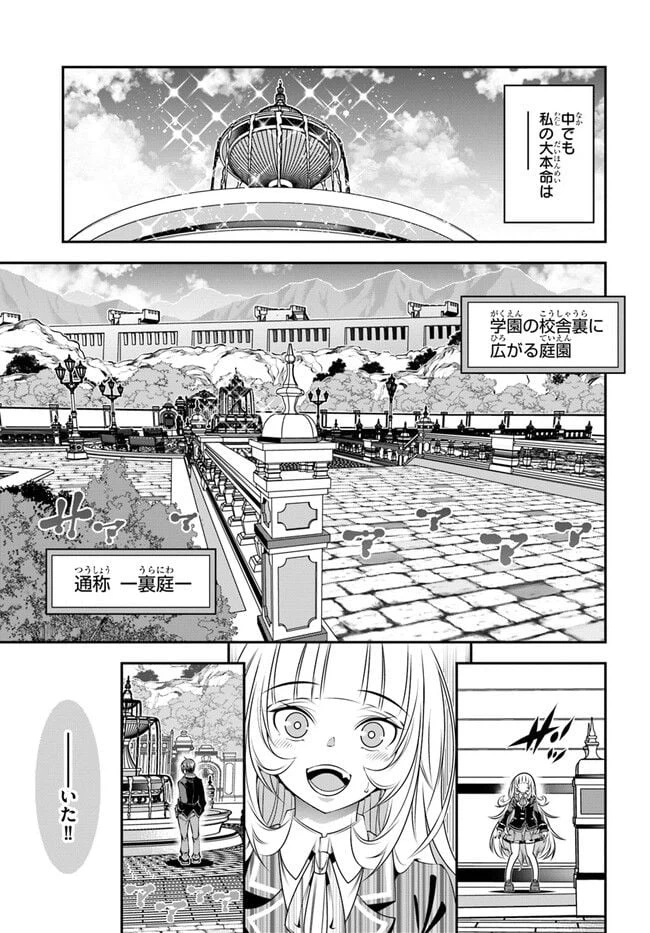 ページ 11 — 第2話