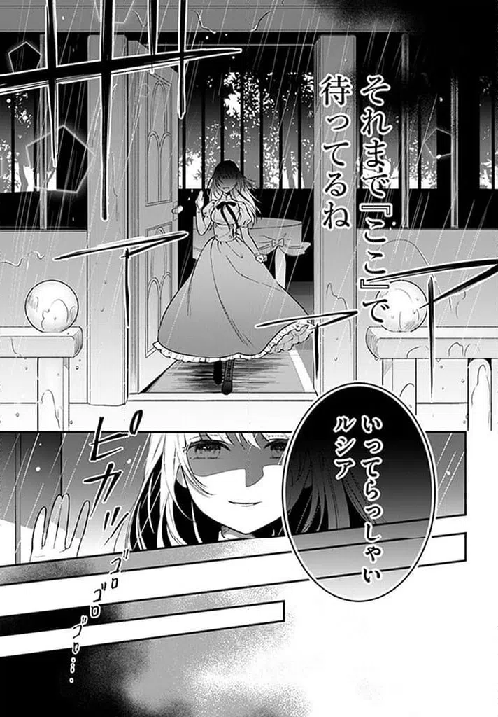 ページ 17 — 第13.5話