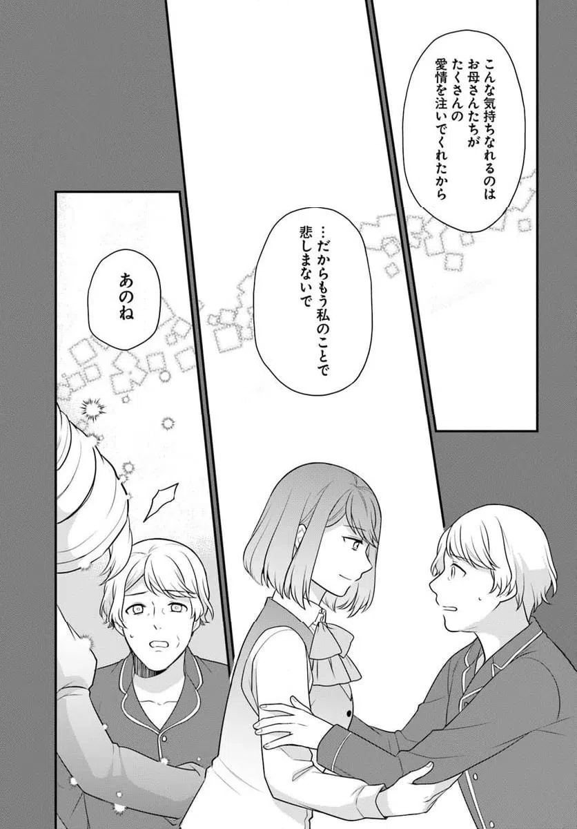ページ 19 — 第50話