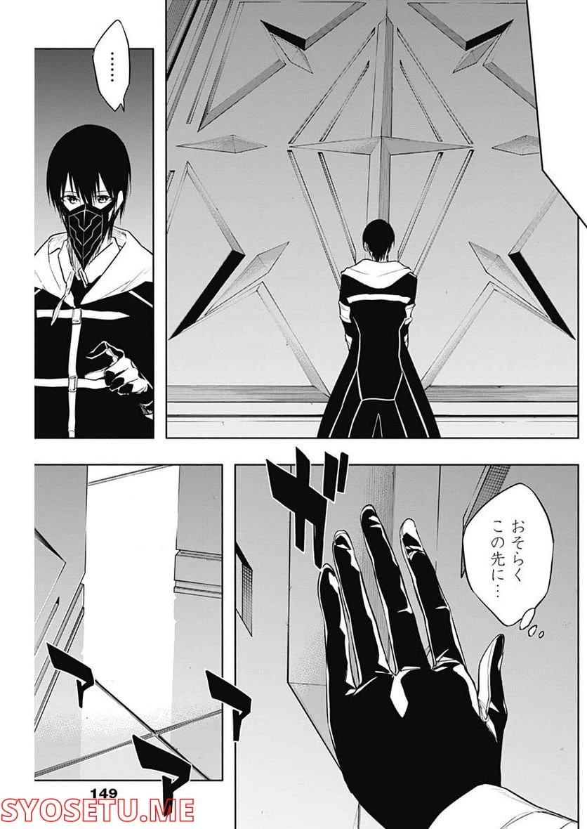 ページ 16 — 第72話