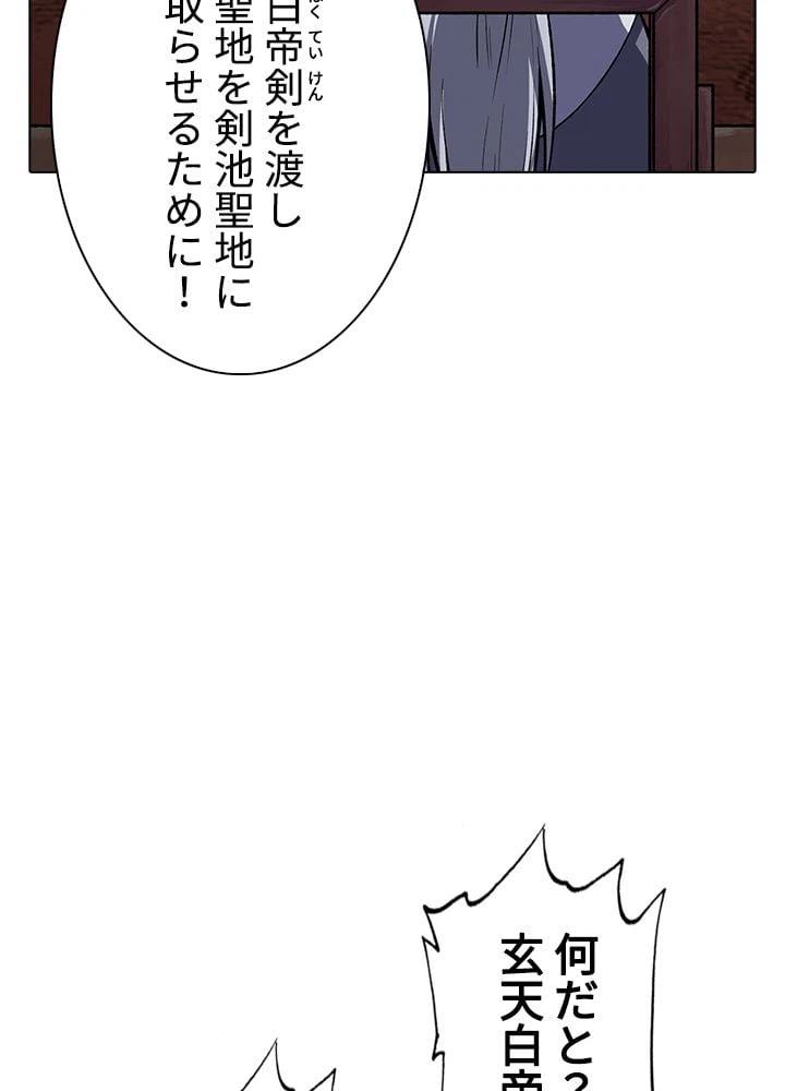 ページ 28 — 第177話