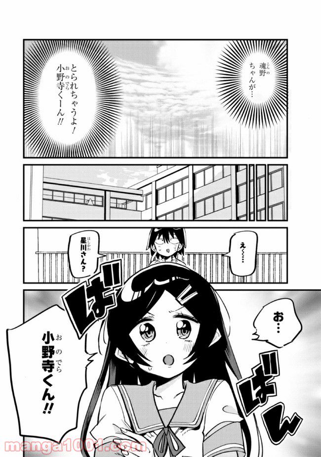 ページ 4 — 第17.1話