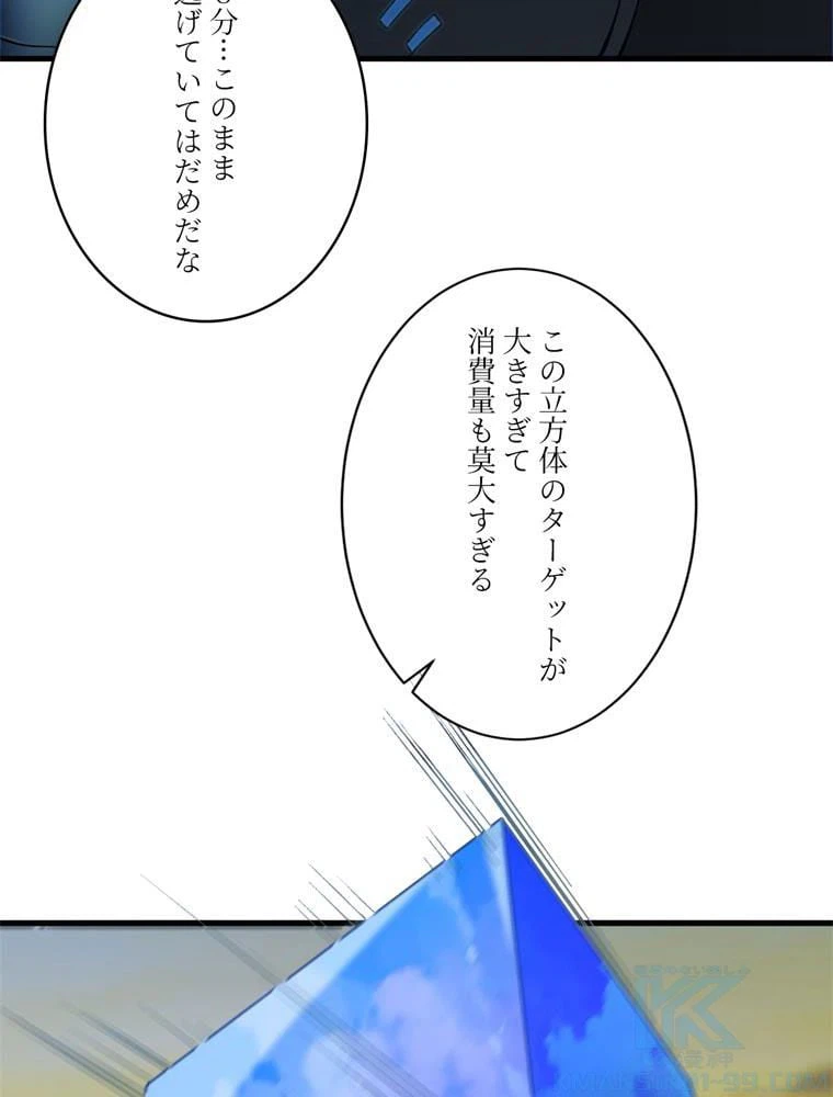 ページ 14 — 第136話