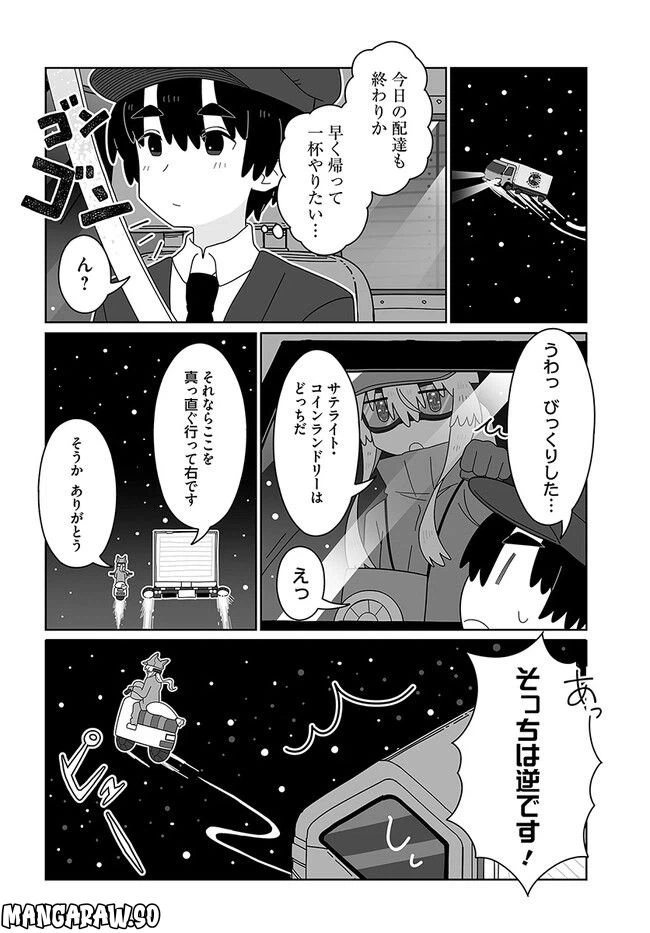 ページ 8 — 第11話