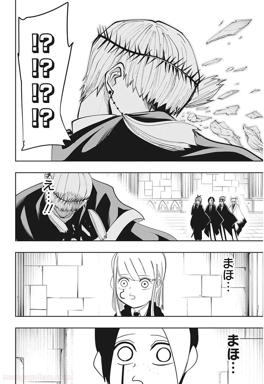 ページ 8 — 第38話