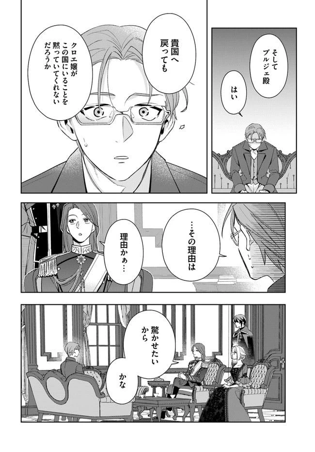ページ 4 — 第11.4話