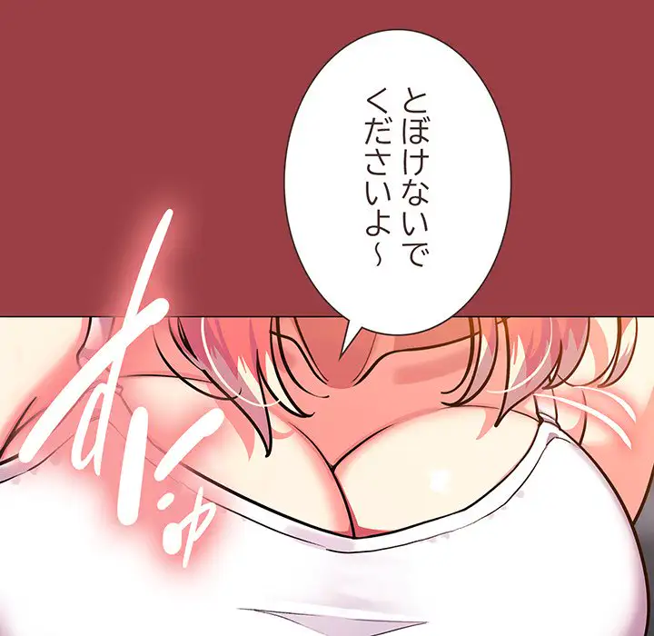 ページ 5 — 第21話