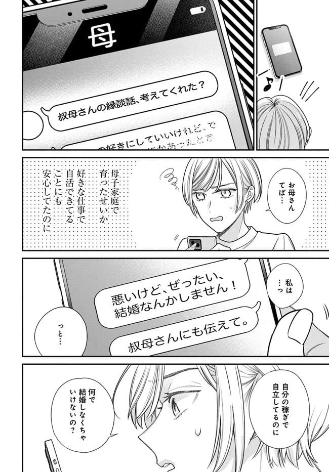 ページ 12 — 第1話