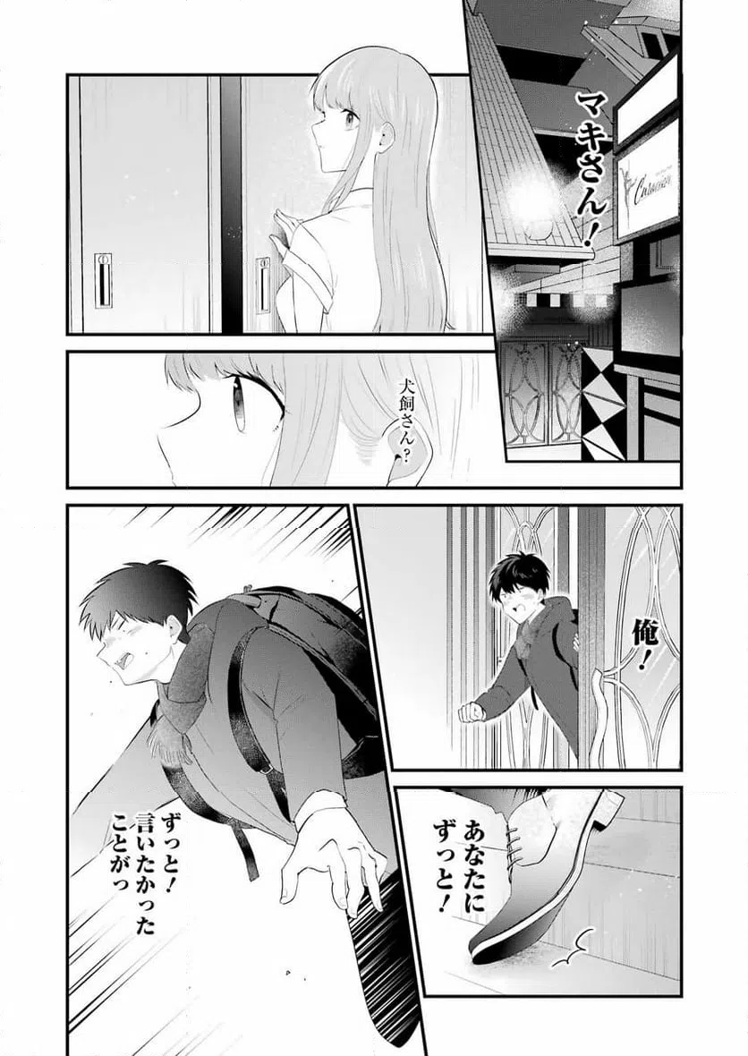 ページ 13 — 第35話