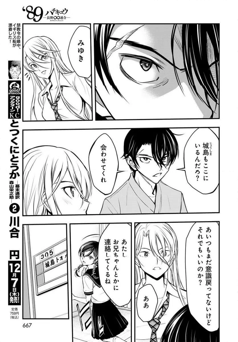 ページ 11 — 第14話