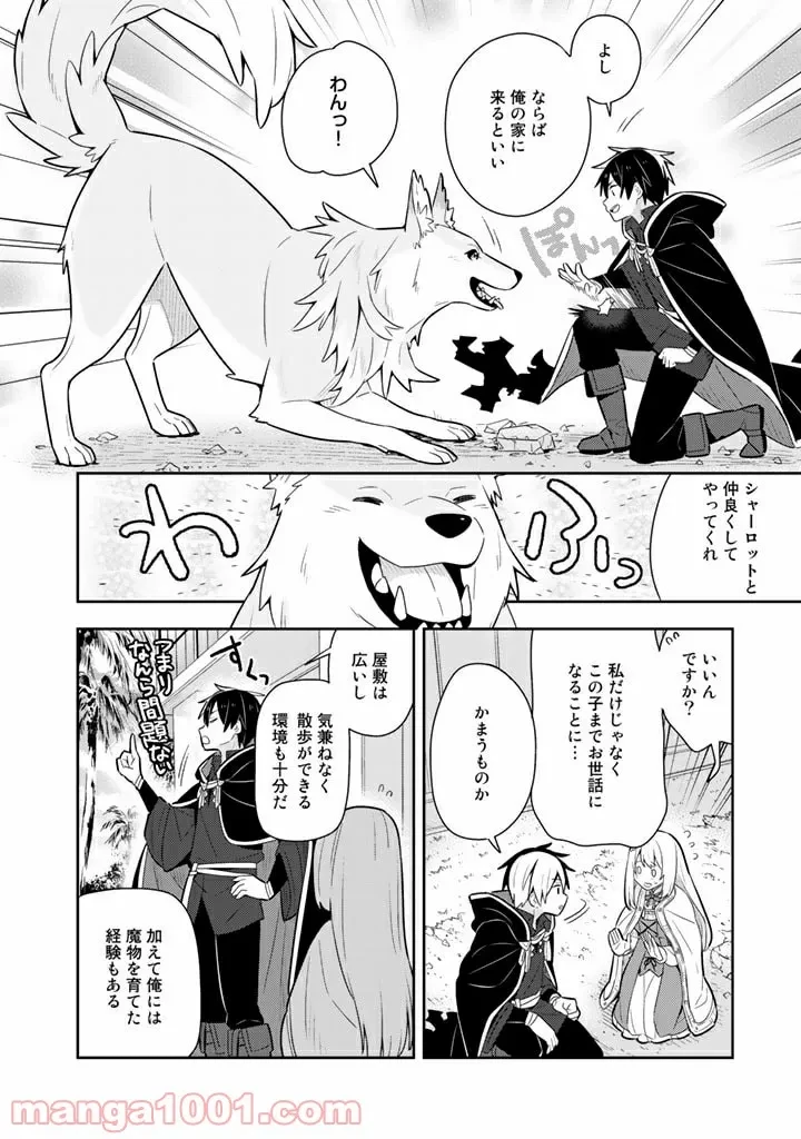 ページ 12 — 第29話