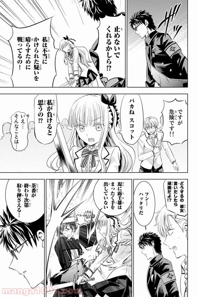 ページ 23 — 第18話