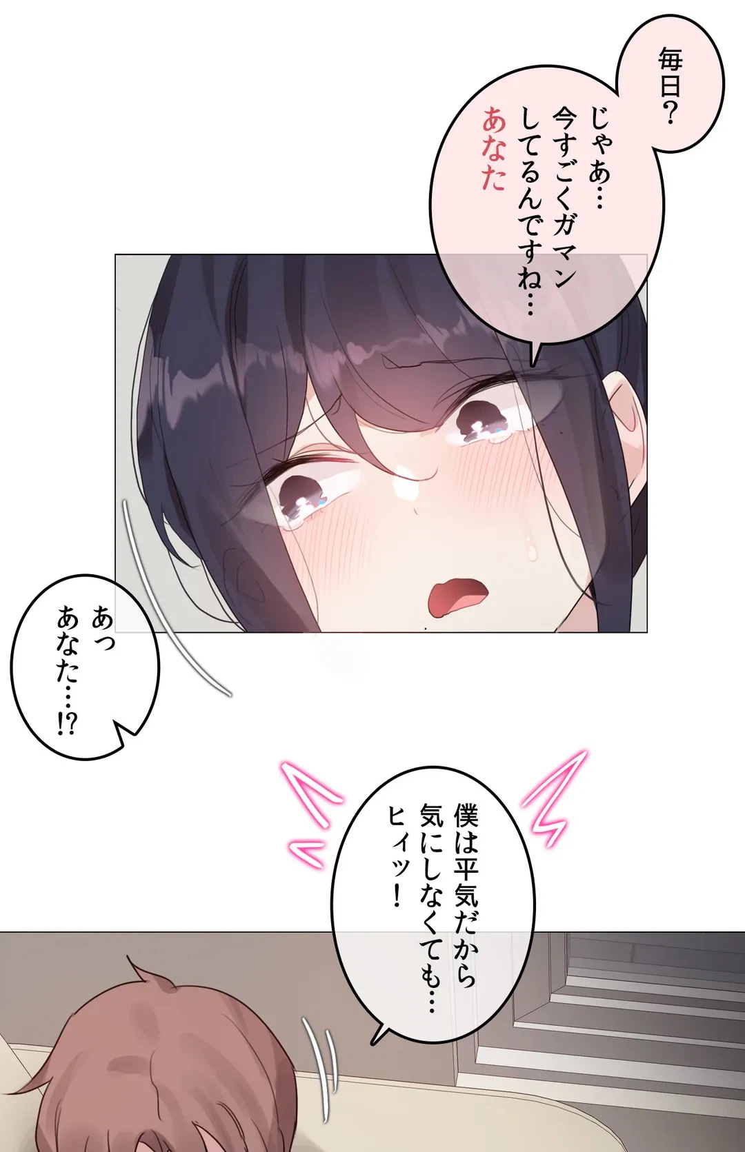 ページ 27 — 第132話