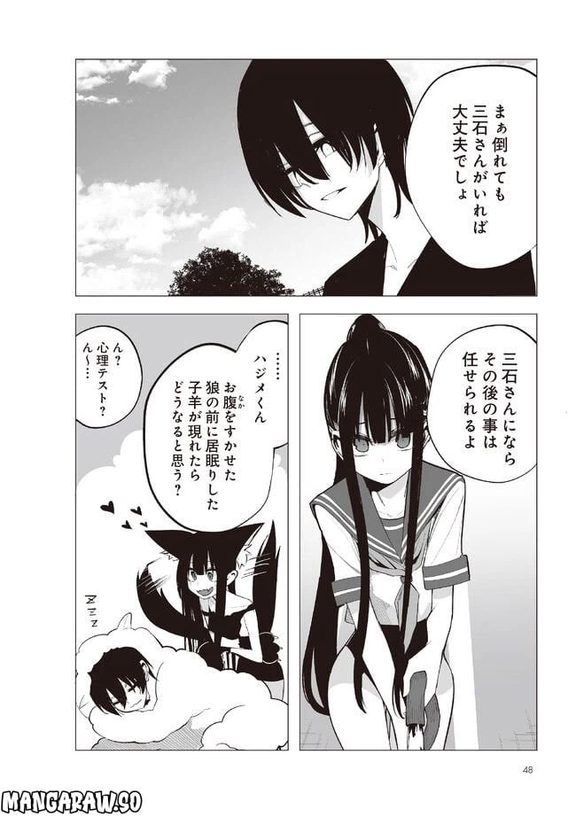 ページ 11 — 第15話