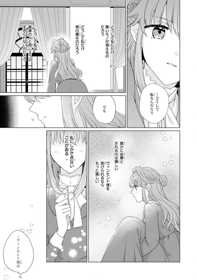 ページ 5 — 第5.1話