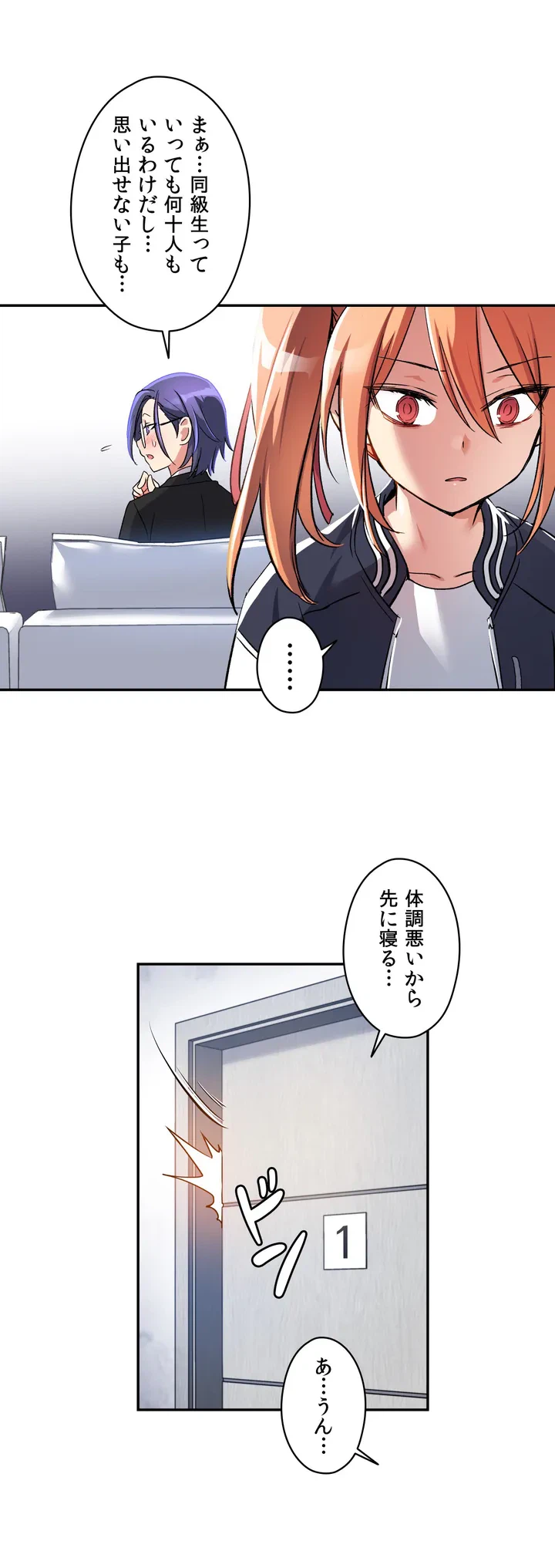 ページ 13 — 第1話