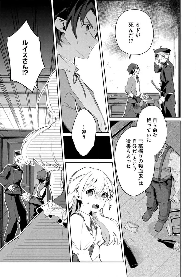 ページ 23 — 第1話