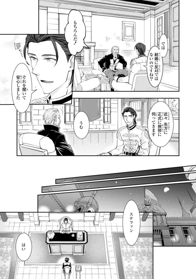 ページ 9 — 第7.1話
