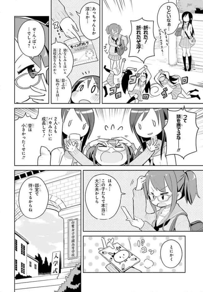 ページ 8 — 第1話
