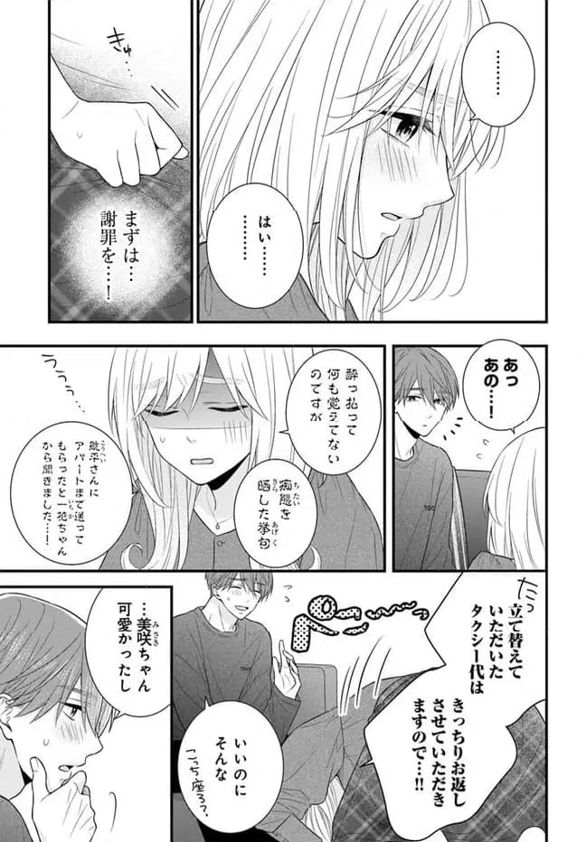 ページ 5 — 第9.1話