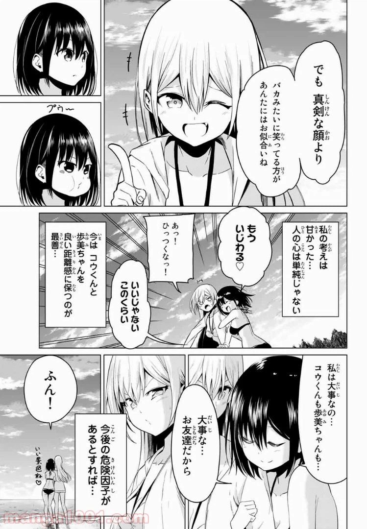 ページ 34 — 第19話