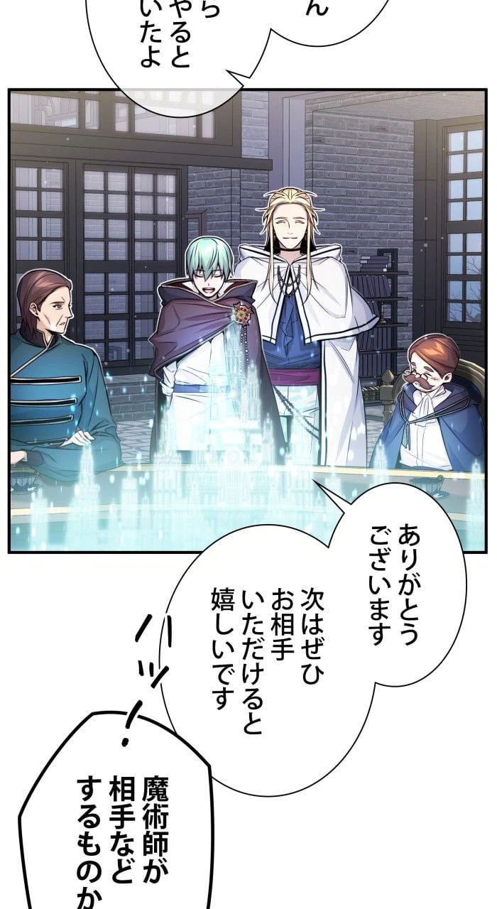ページ 27 — 第72話