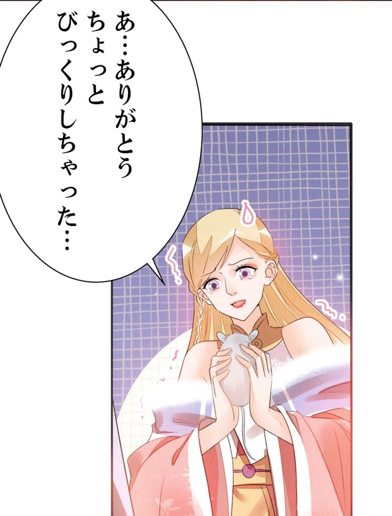 ページ 18 — 第29話