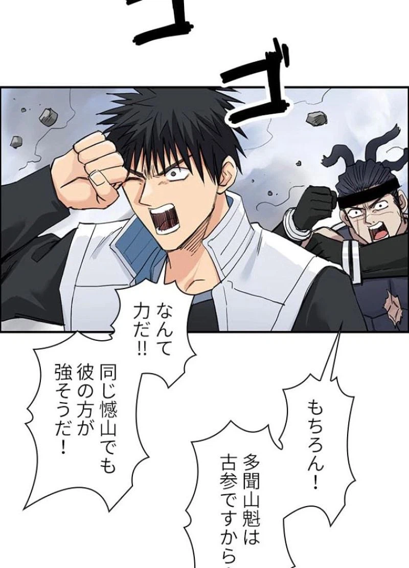 ページ 20 — 第208話