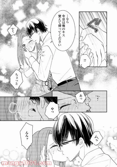 ページ 6 — 第19話