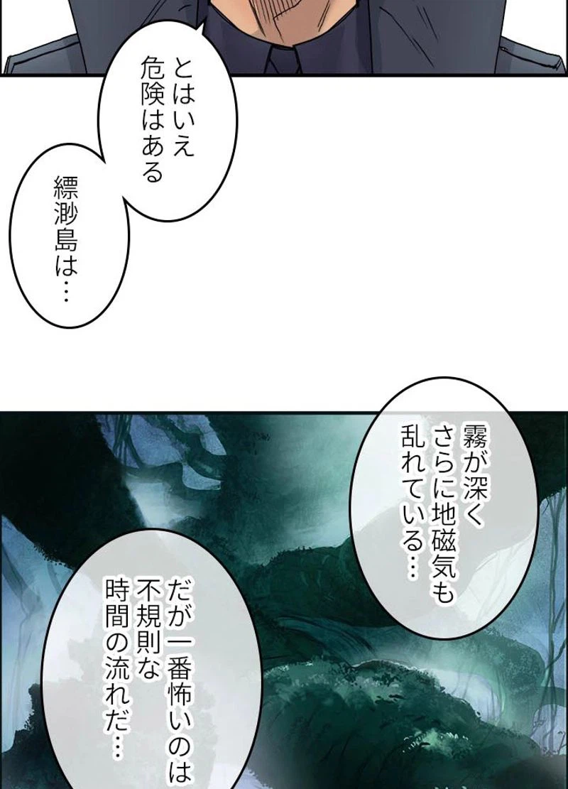 ページ 12 — 第154話