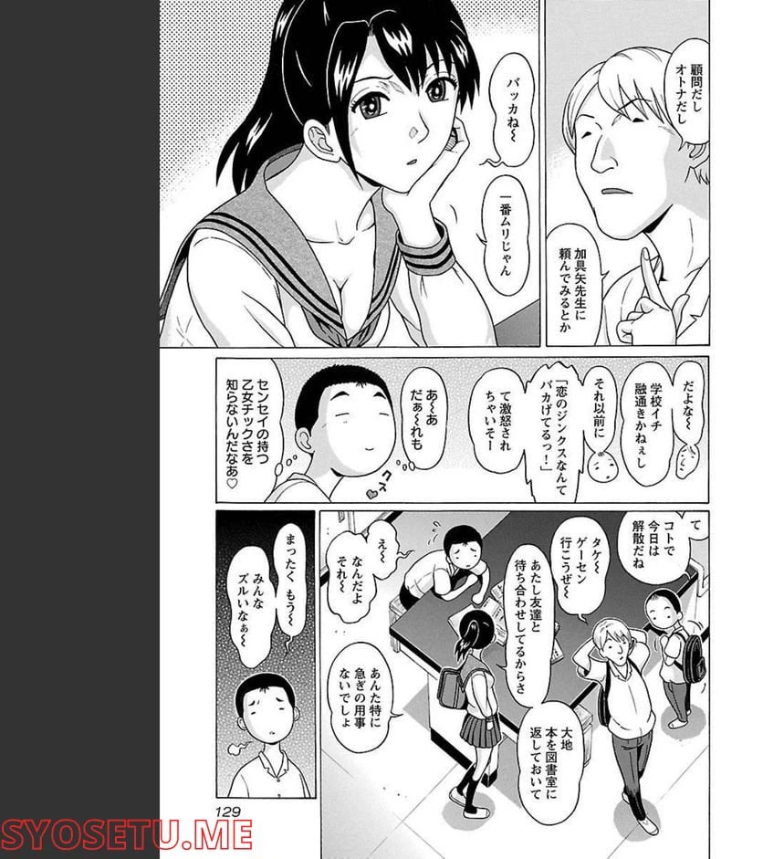 ページ 3 — 第66話