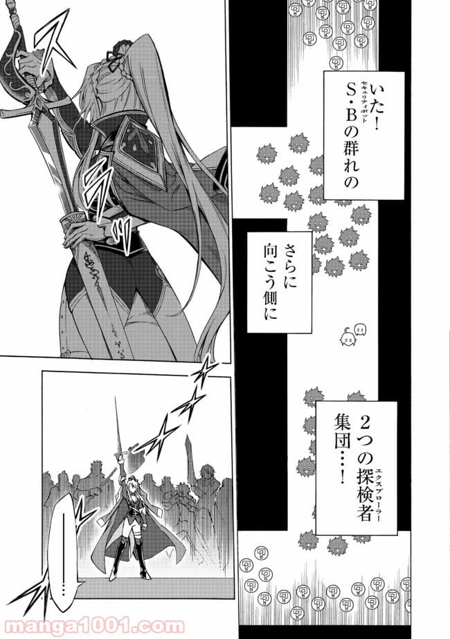 ページ 17 — 第4話