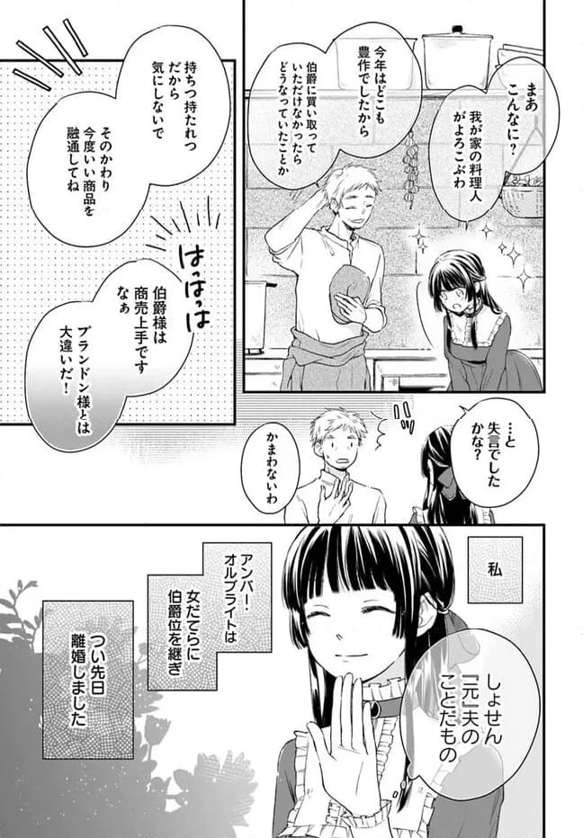 ページ 7 — 第1.1話