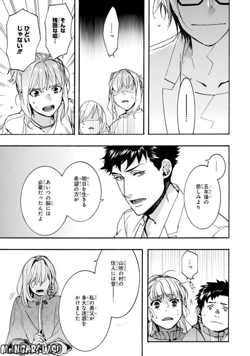 ページ 11 — 第24.1話