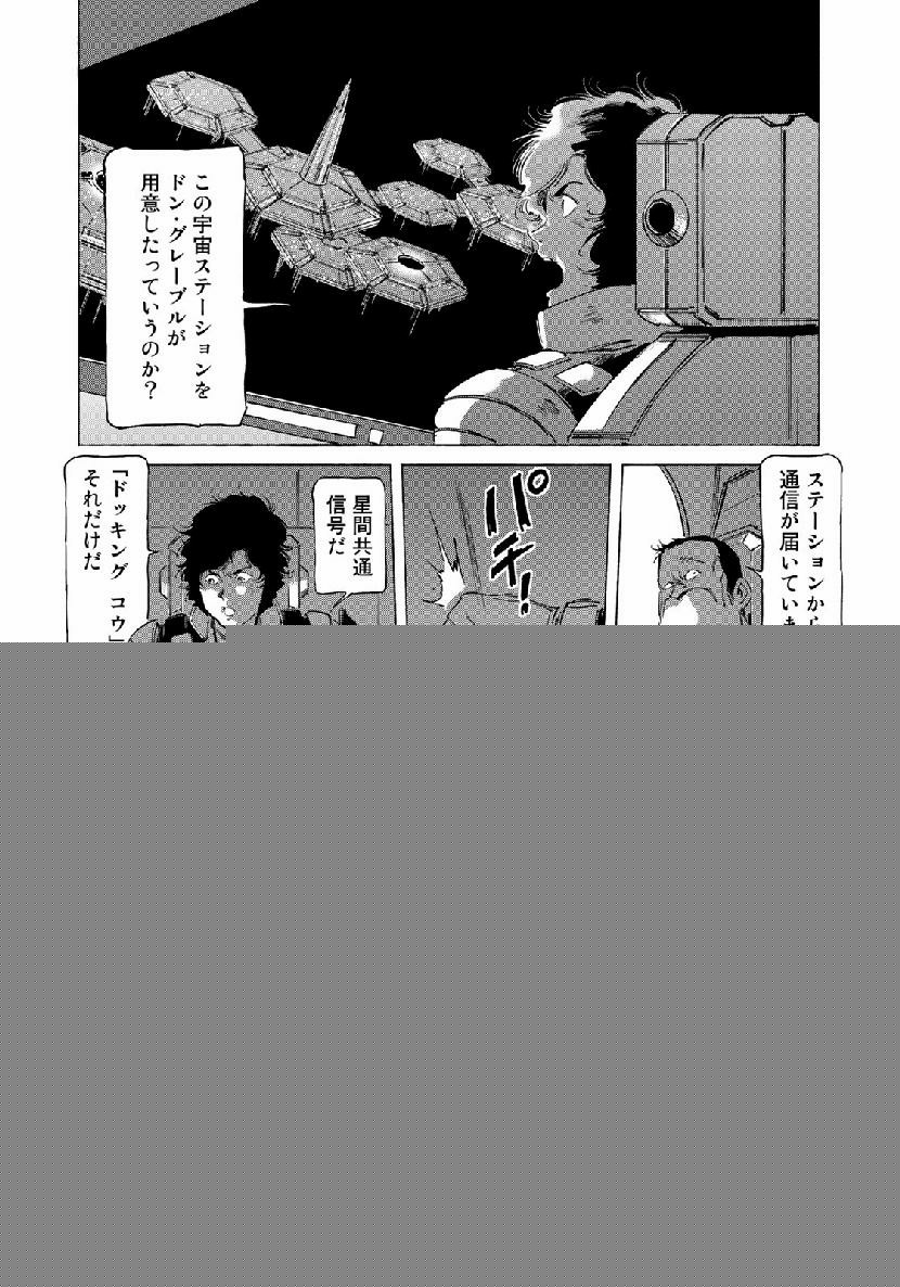 ページ 6 — 第23話