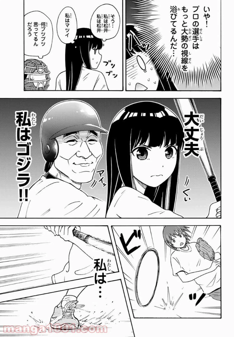 ページ 9 — 第8話