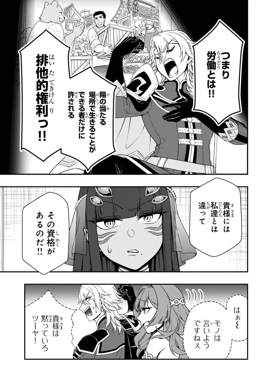 ページ 5 — 第61話