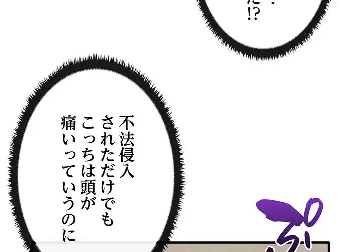 ページ 4 — 第12話