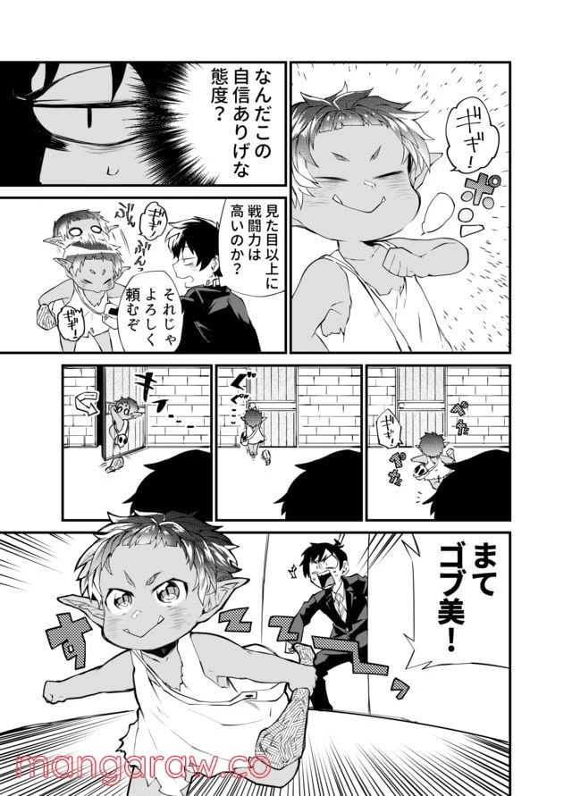 ページ 21 — 第1話