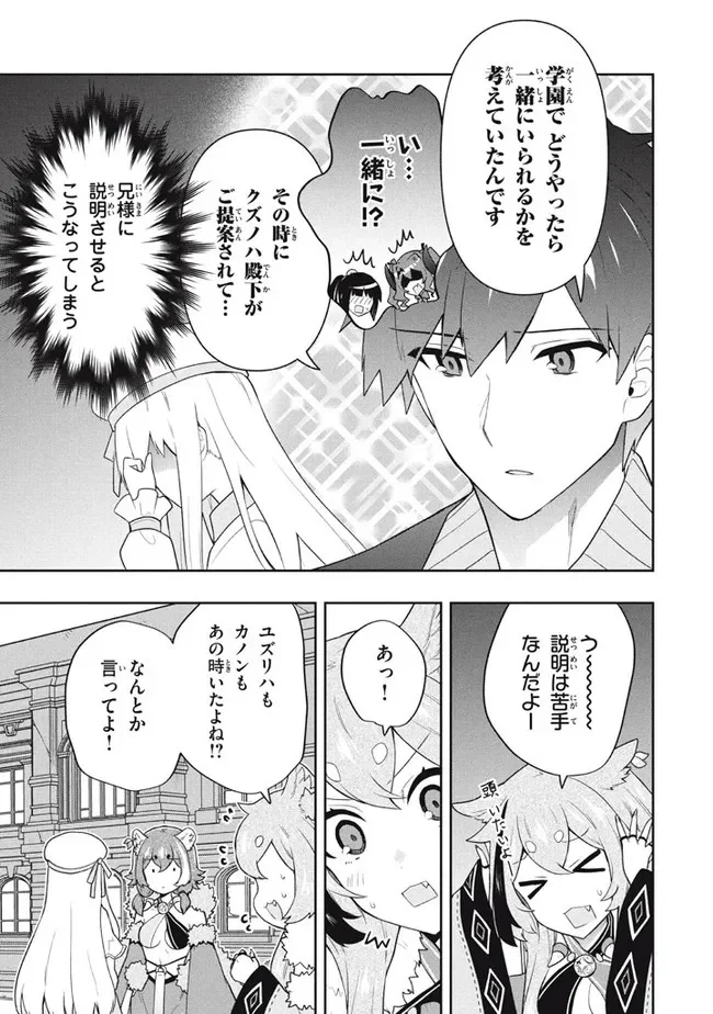 ページ 13 — 第46話