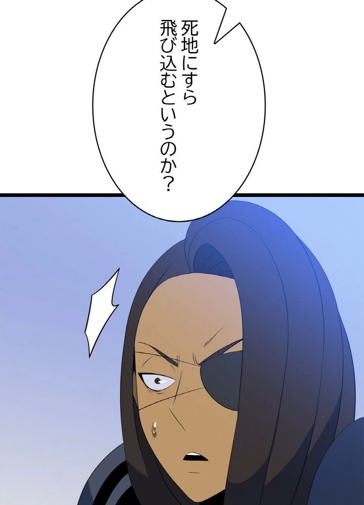 ページ 12 — 第129話
