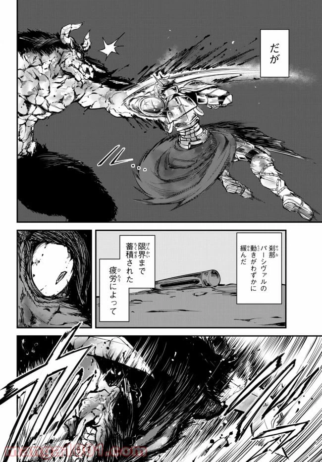 ページ 7 — 第6.1話